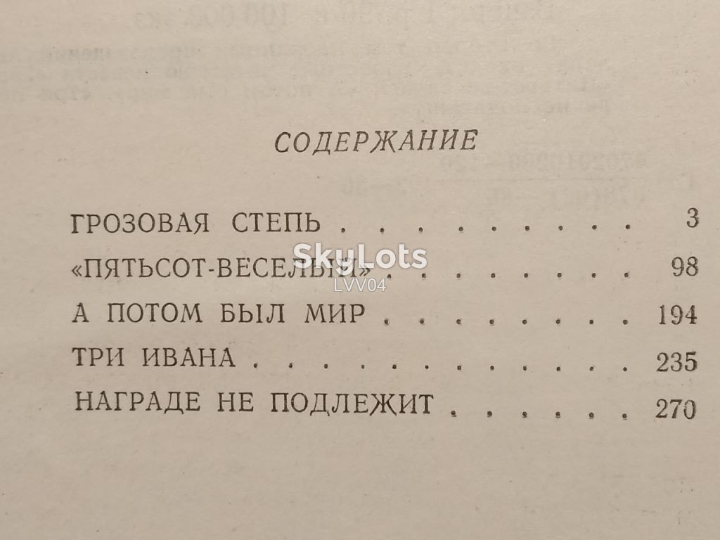 Соболев. Собрание сочинений в 2 томах - фото фото фото 8
