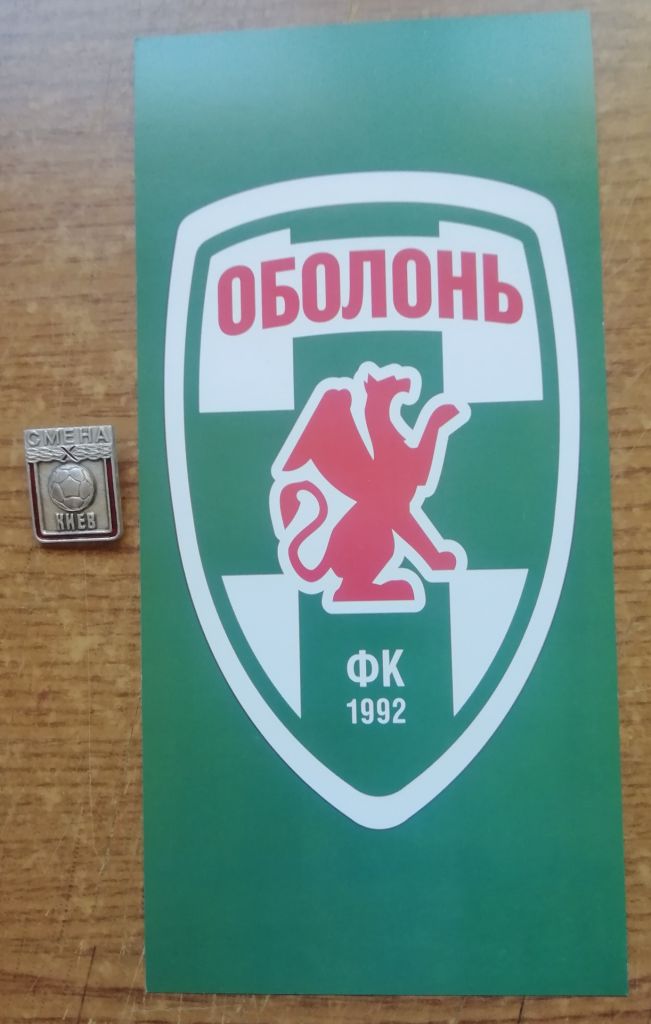Знак ЗМІНА ОБОЛОНЬ - фото фото фото 0