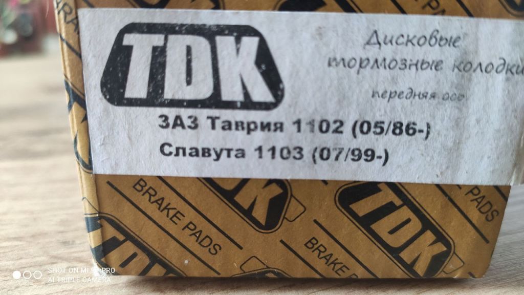 ПЕРЕДНІ КОЛОДКИ ТАВРІЯ, СЛАВУТА, ДАНА/ЗАЗ 1102, 1103, 1105  (1102-3501090) TDK 29 - фото фото фото 0