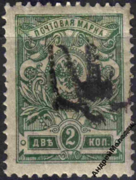 1918. Трезуб Подолье-14. 2 коп. с зубцами. Заверка. - фото фото фото 0