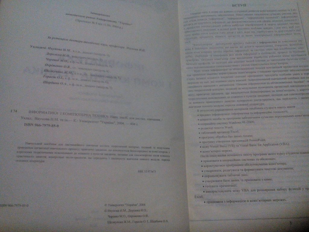 Інформатика і комп'ютерна техніка - фото фото фото 2
