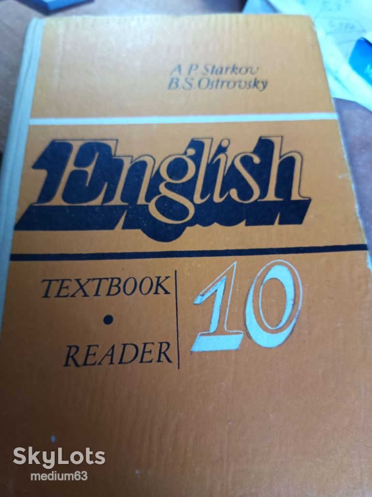 Мегалот Підручники Англійської СРСР English 1985-1987рр. - фото фото фото 2