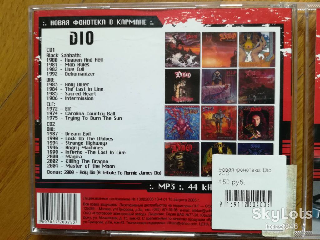 Dio-2 части-mp3-состояние: 4+ - фото фото фото 2