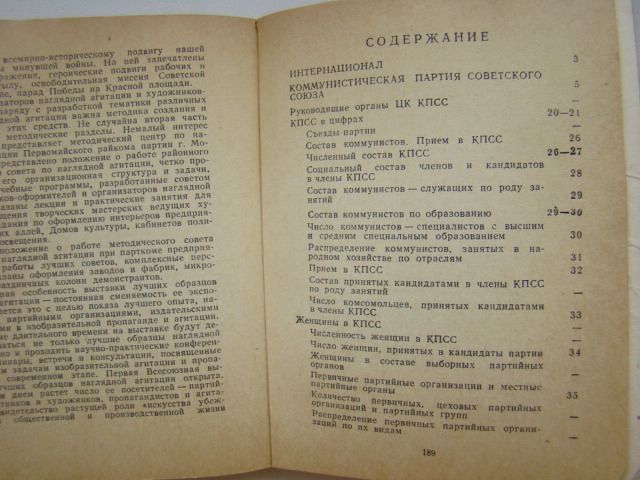 Книжка партийного активиста 1976 г. - фото фото фото 5