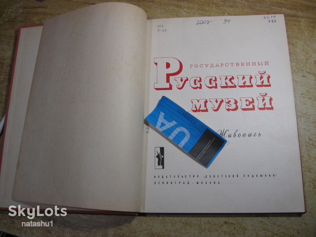 государственный музей 1964г - фото фото фото 1