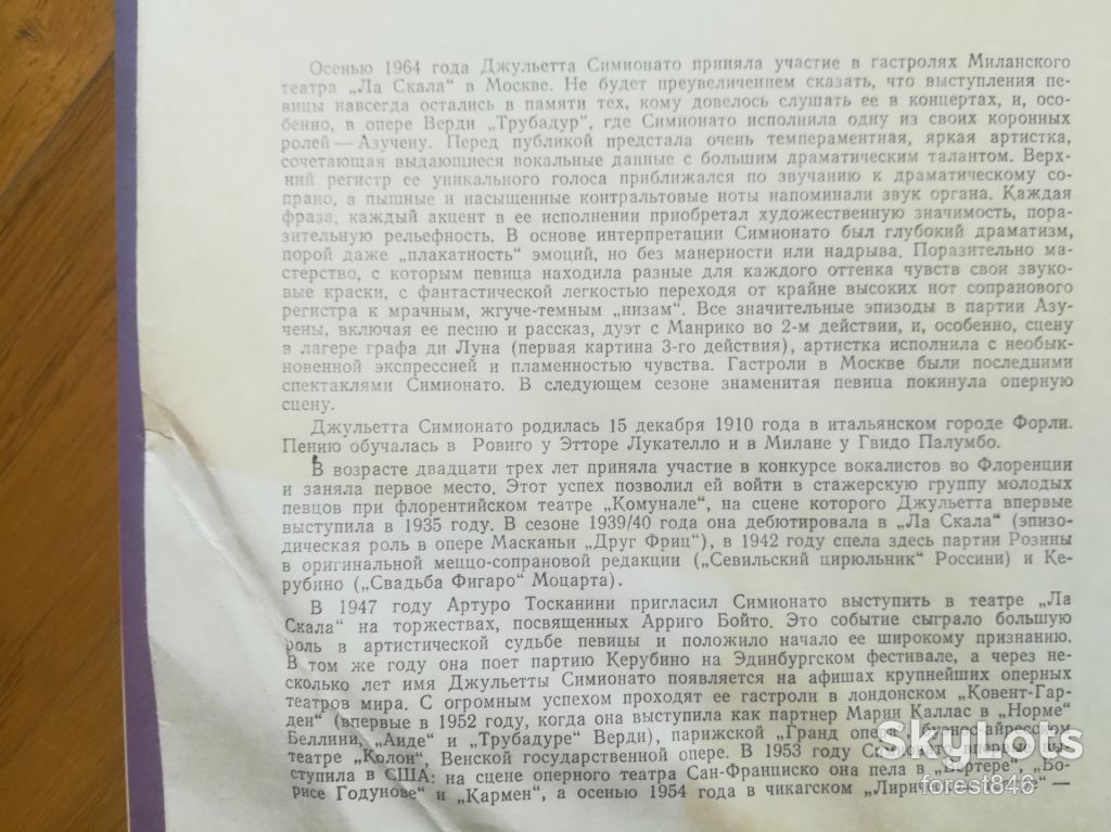 Джульетта Симионато  (меццо-сопрано)  (лам. конв.)-Ex.+-Мелодия - фото фото фото 5