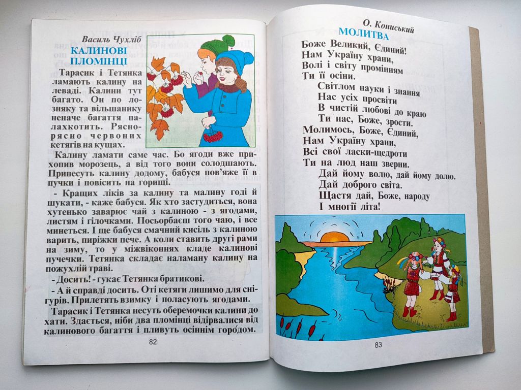 Віконце.     (2) Буквар. Букварик для дошкільного віку. Єрошкіна, Сорокун. Кіровоград 2006р. - фото фото фото 8