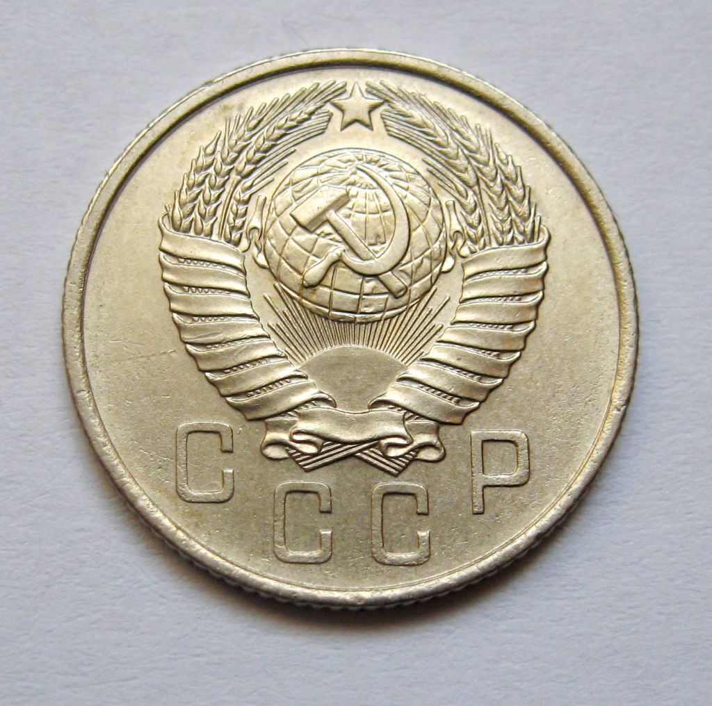 15 коп. = 1957 р. = СРСР + - фото фото фото 1