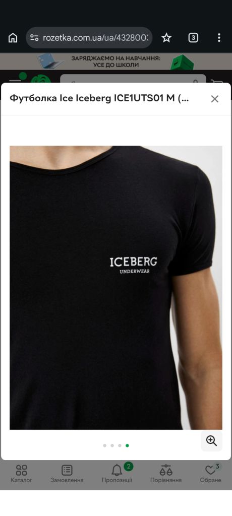 Футболка Ice Iceberg Underwear - фото фото фото 1
