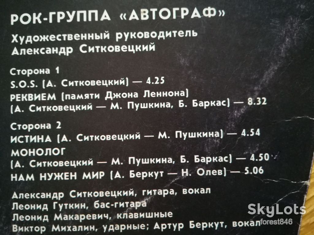 Автограф  (12)-Ex., Мелодия - фото фото фото 3