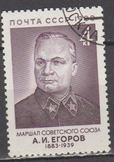 СССР 1983 личности - фото фото фото 0