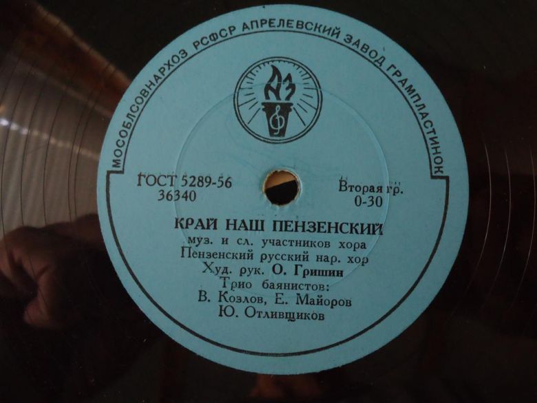 Пластинка 1956 год - фото фото фото 2