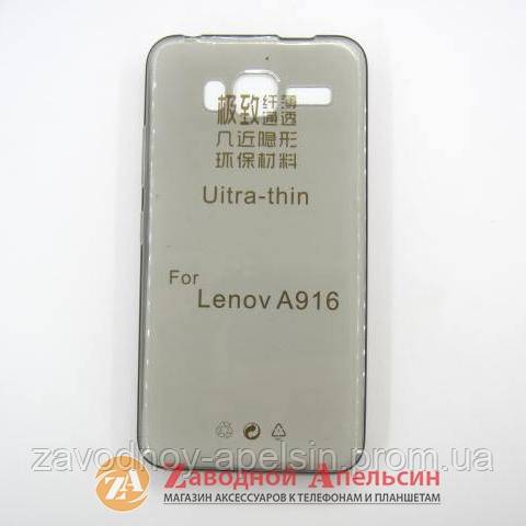 Lenovo A916 ультратонкий чехол - фото фото фото 0
