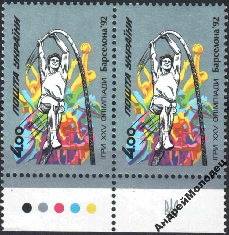 1992. 4,00 крб. 25 Олимпиада в Барселоне. MNH. ПАРА. - фото фото фото 0