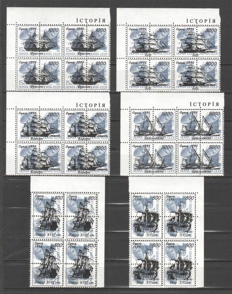 Флот . Украина 1995 г ** - наддрук Одеса  -  парусники -  НЕ ЧАСТО ! - фото фото фото 1