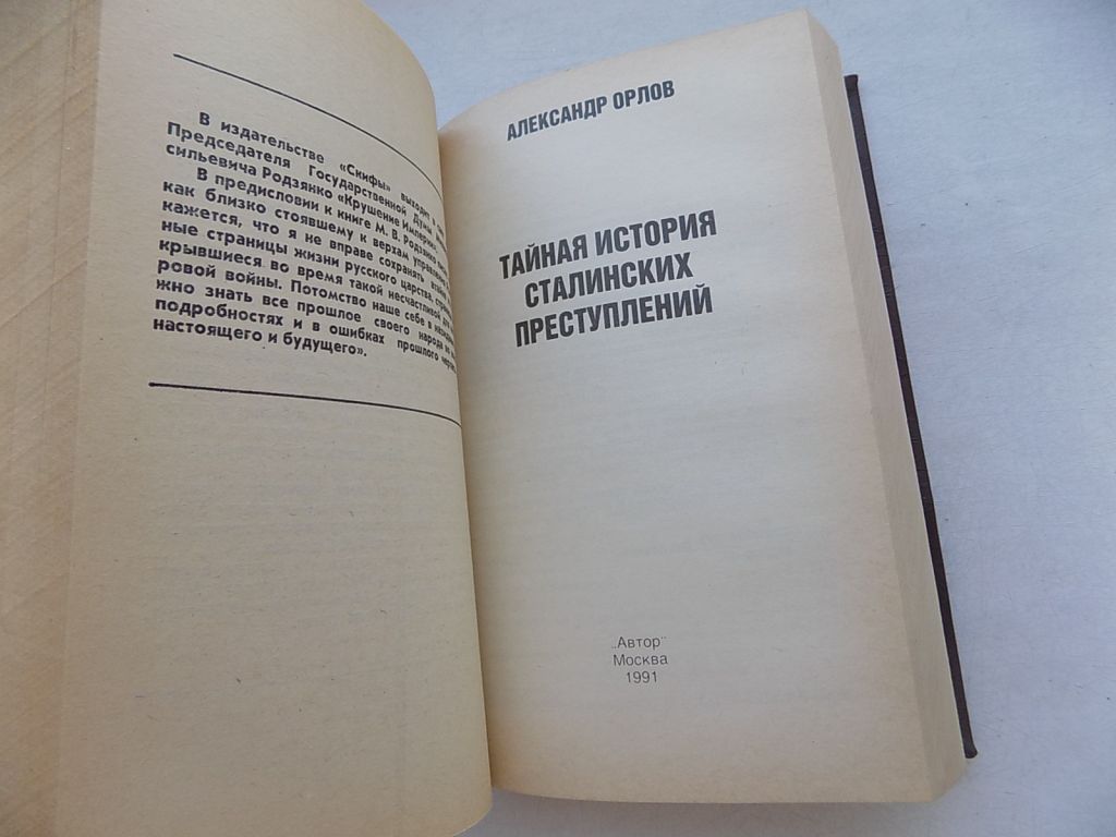 Книга А.Терне В царстве Ленина   (Очерки современной жизни в РСФСР) репринт - фото фото фото 4