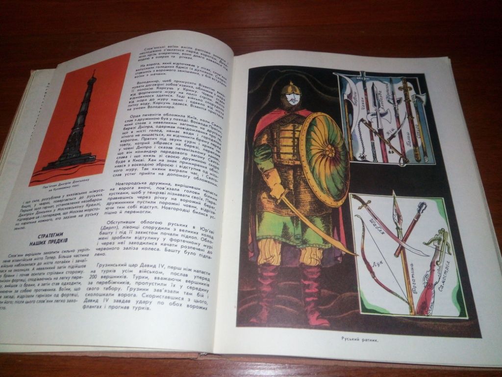 Анатолій Митяєв КНИГА МАЙБУТНІХ КОМАНДИРІВ - фото фото фото 6