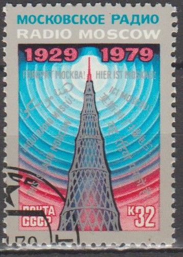 СССР 1979 радио - фото фото фото 0
