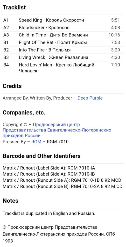 Deep Purple - In Rock - 1970.  (LP). 12. Vinyl. Пластинка. AnTrop. Rare. - фото фото фото 5