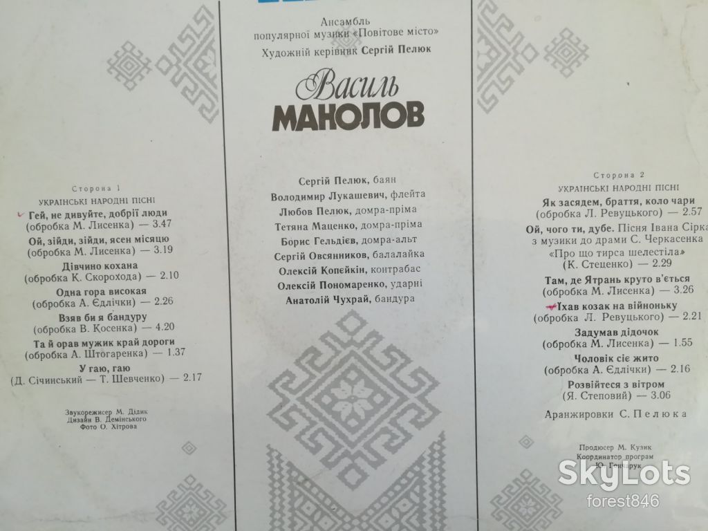 Василь Манолов-Українські пісні-NM+, Україна - фото фото фото 2