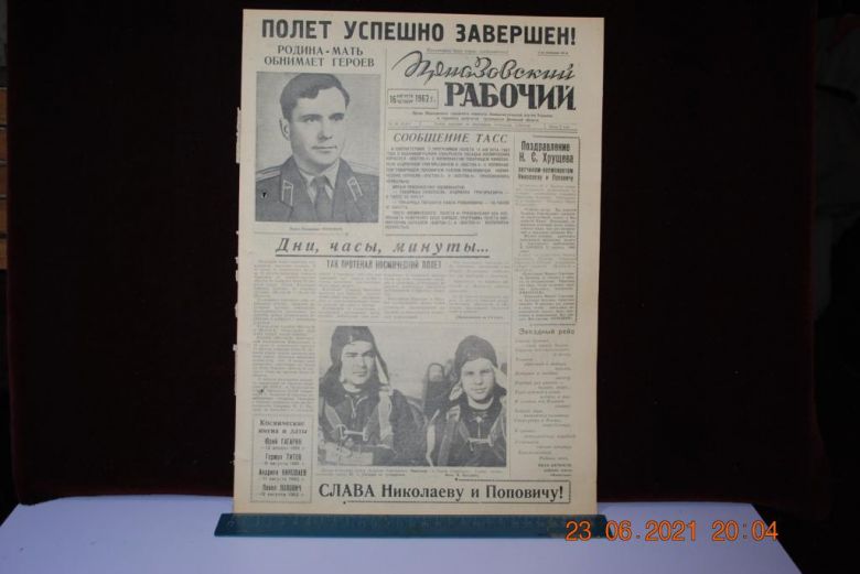 ГАЗЕТА ПРИАЗОВСКИЙ РАБОЧИЙ 16 АВГУСТА 1962 Г. - фото фото фото 0