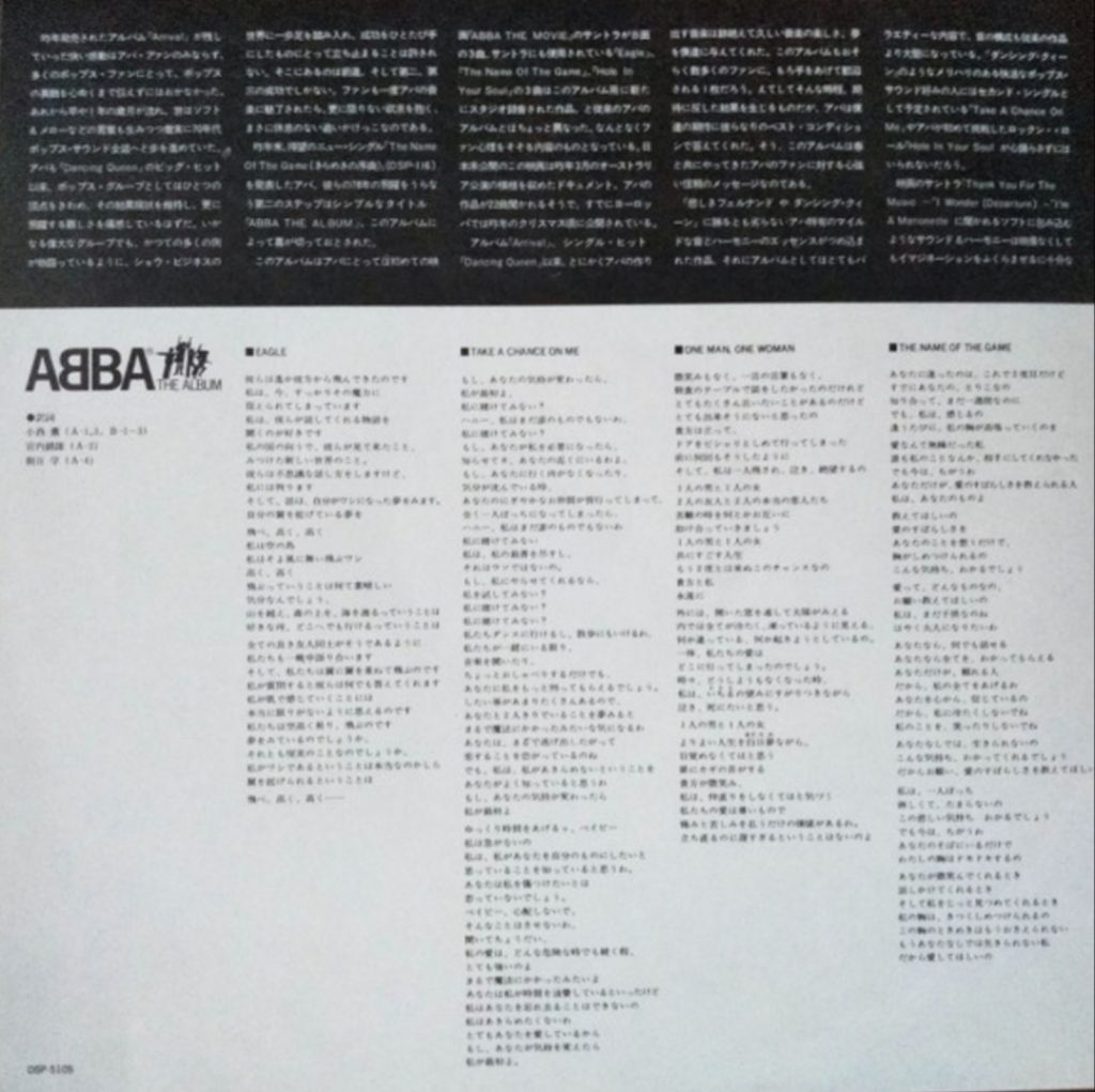 АВВА / АББА ‎- The Album - 1977.   (LP). 12. Vinyl. Пластинка. Japan. - фото фото фото 4