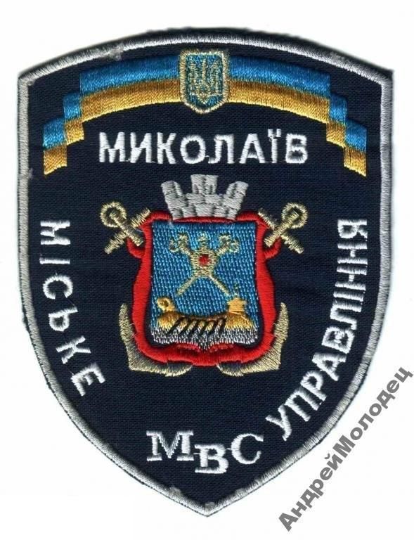 Шеврон. Украина. МВД. derk - фото фото фото 0
