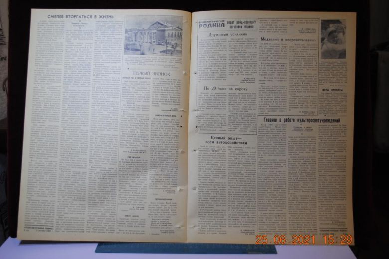 ГАЗЕТА СОЦИАЛИСТИЧЕСКАЯ РОДИНА 2 СЕНТЯБРЯ 1959 Г. - фото фото фото 2