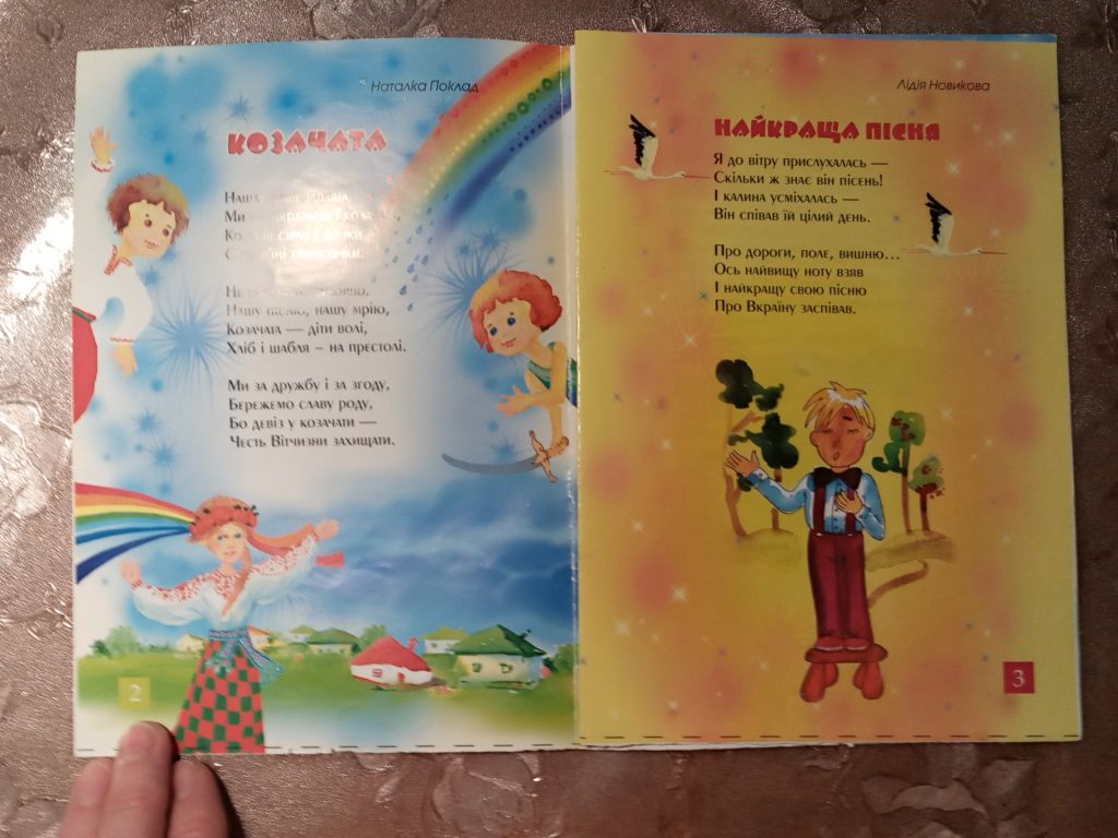 "Крилата книжечка"  брошура - фото фото фото 1