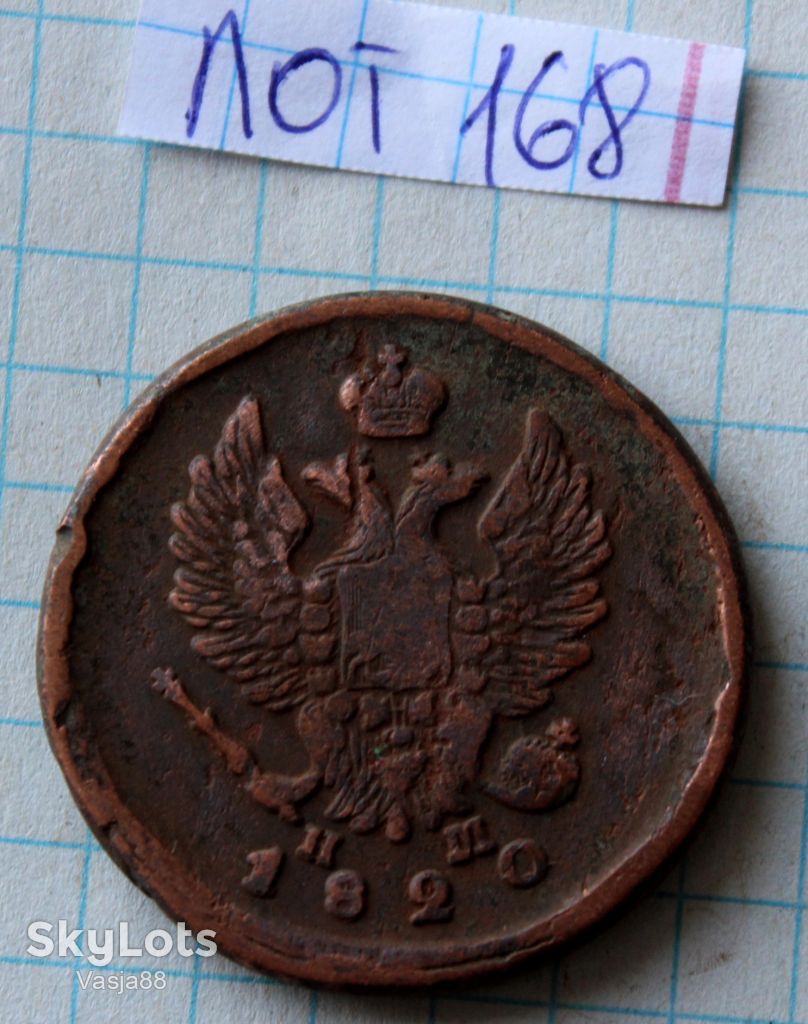 2 копейки 1820 н.м. е.м. товста важка - фото фото фото 3