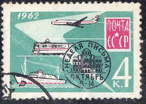 СРСР 1962 - Тиждень листа  (Гб) - фото фото фото 0