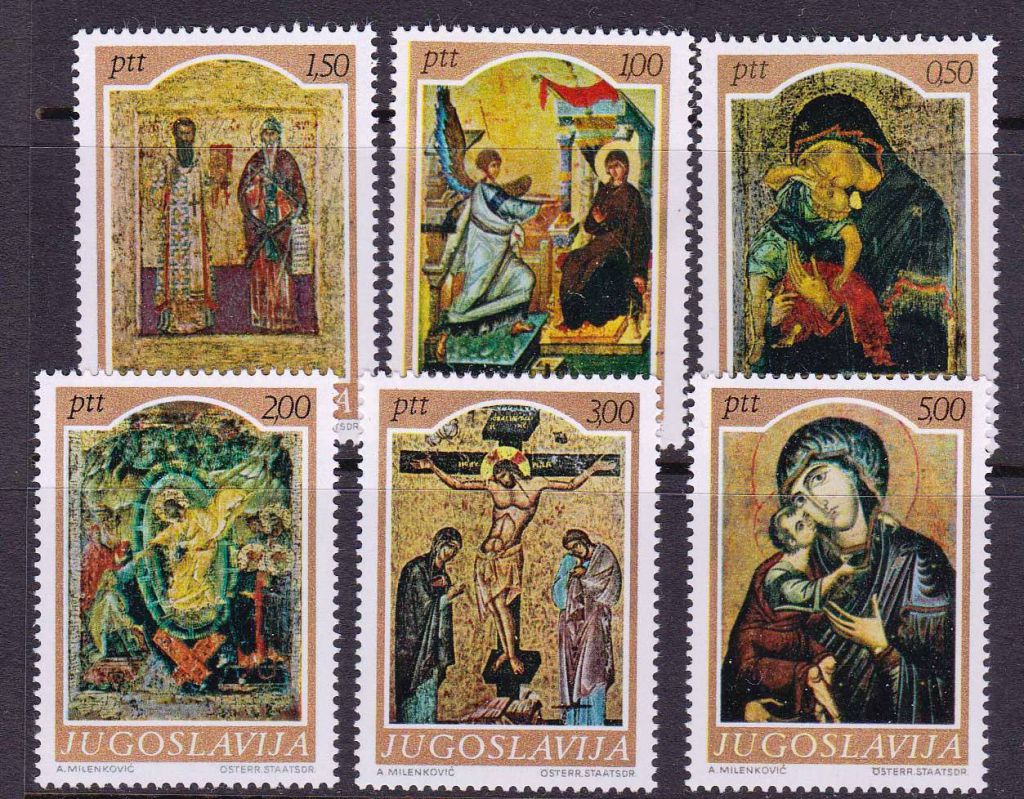 EU Югославия  1969  г  MNH - иконы - фото фото фото 0