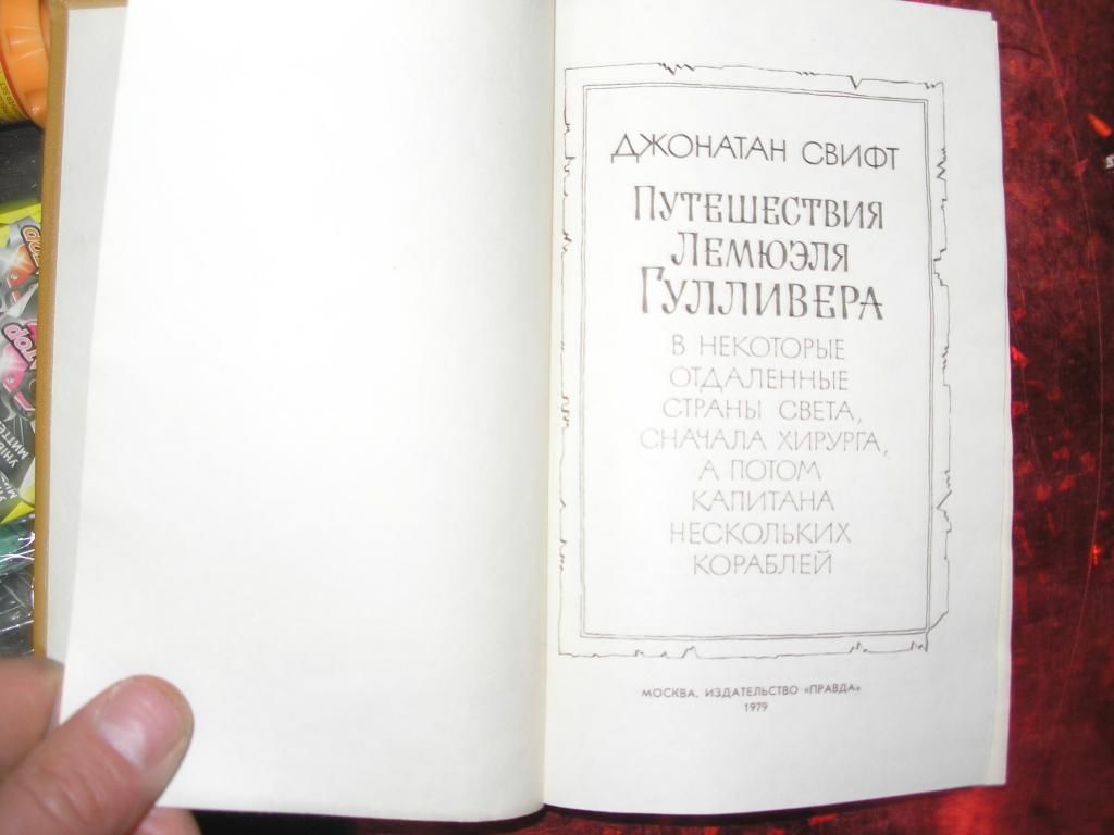 Ю.Олеша. Три толстяка. - фото фото фото 4