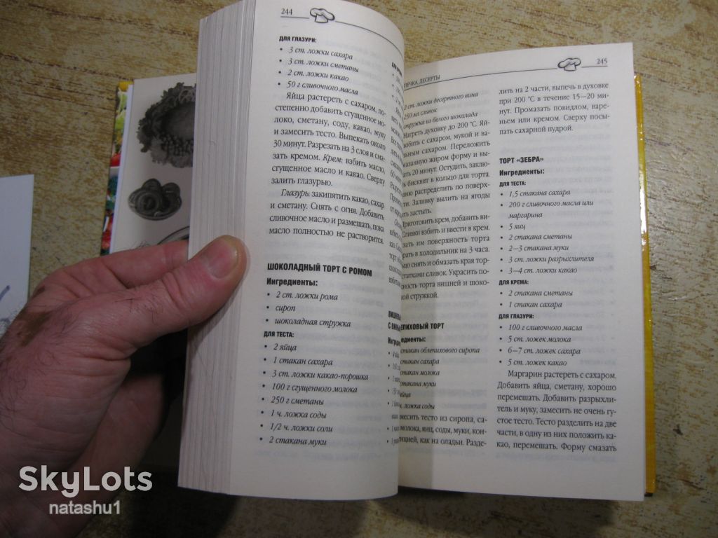 вкусная книга 2010г - фото фото фото 3