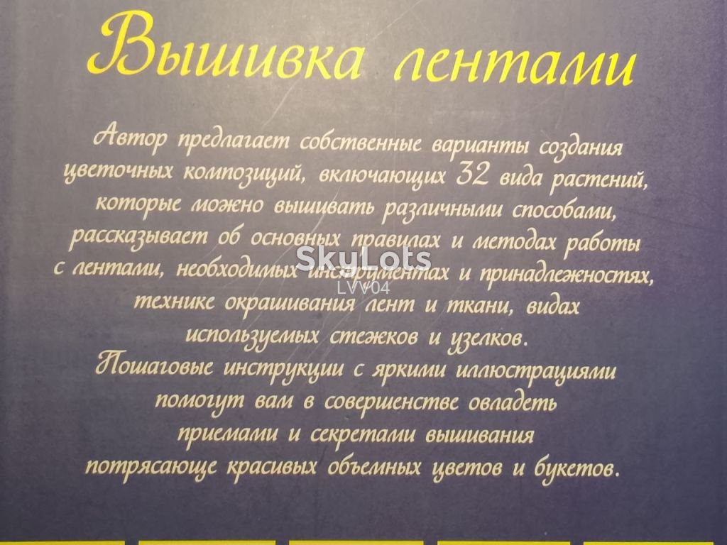 Кокс. Вышивка лентами. Техника, приемы, модели. - фото фото фото 3