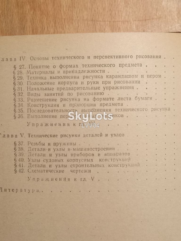 Пугачев. Никольский. Техническое рисование. - фото фото фото 9