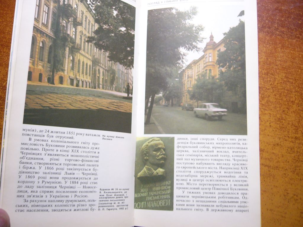 Чернівці. Фотопутівник. Що? Де? як? Мистецтво 1991 - фото фото фото 3