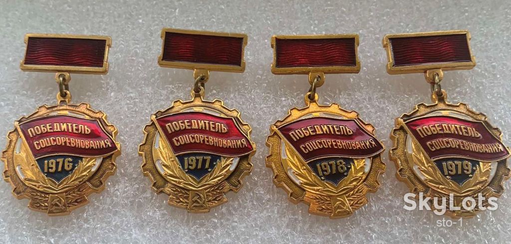 Победитель соцсоревнования 1976 1977 1979 три знака - фото фото фото 0