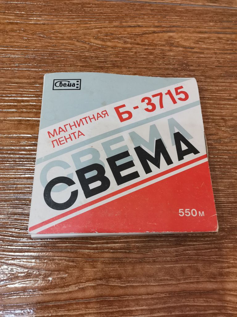 Бобина катушка Свема Б-3715 новая - фото фото фото 1