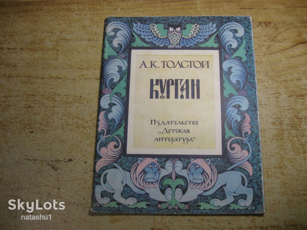 дитяча література. детская литература. - фото фото фото 0