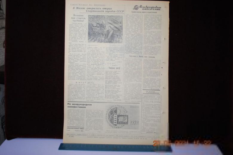ГАЗЕТА СОЦИАЛИСТИЧЕСКАЯ РОДИНА 9 АВГУСТА 1959 Г. - фото фото фото 2