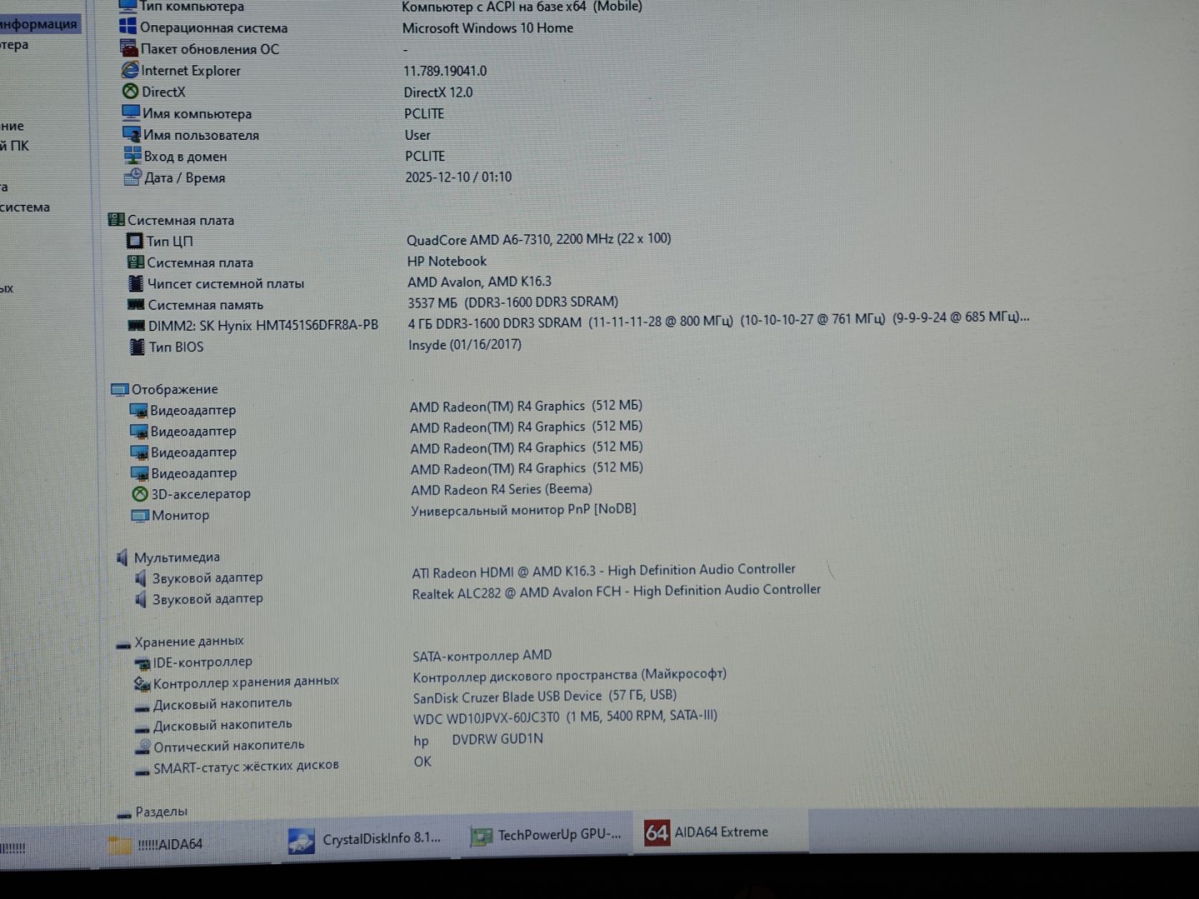 Ноутбук 17.3" HP AMD A6-7310/DDR3 0Gb/HDD 0Gb/R4 - фото фото фото 5