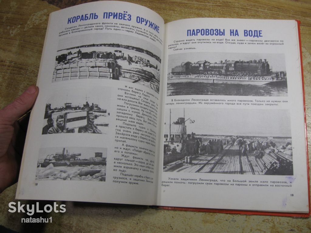 дорога жизни 1974г - фото фото фото 11