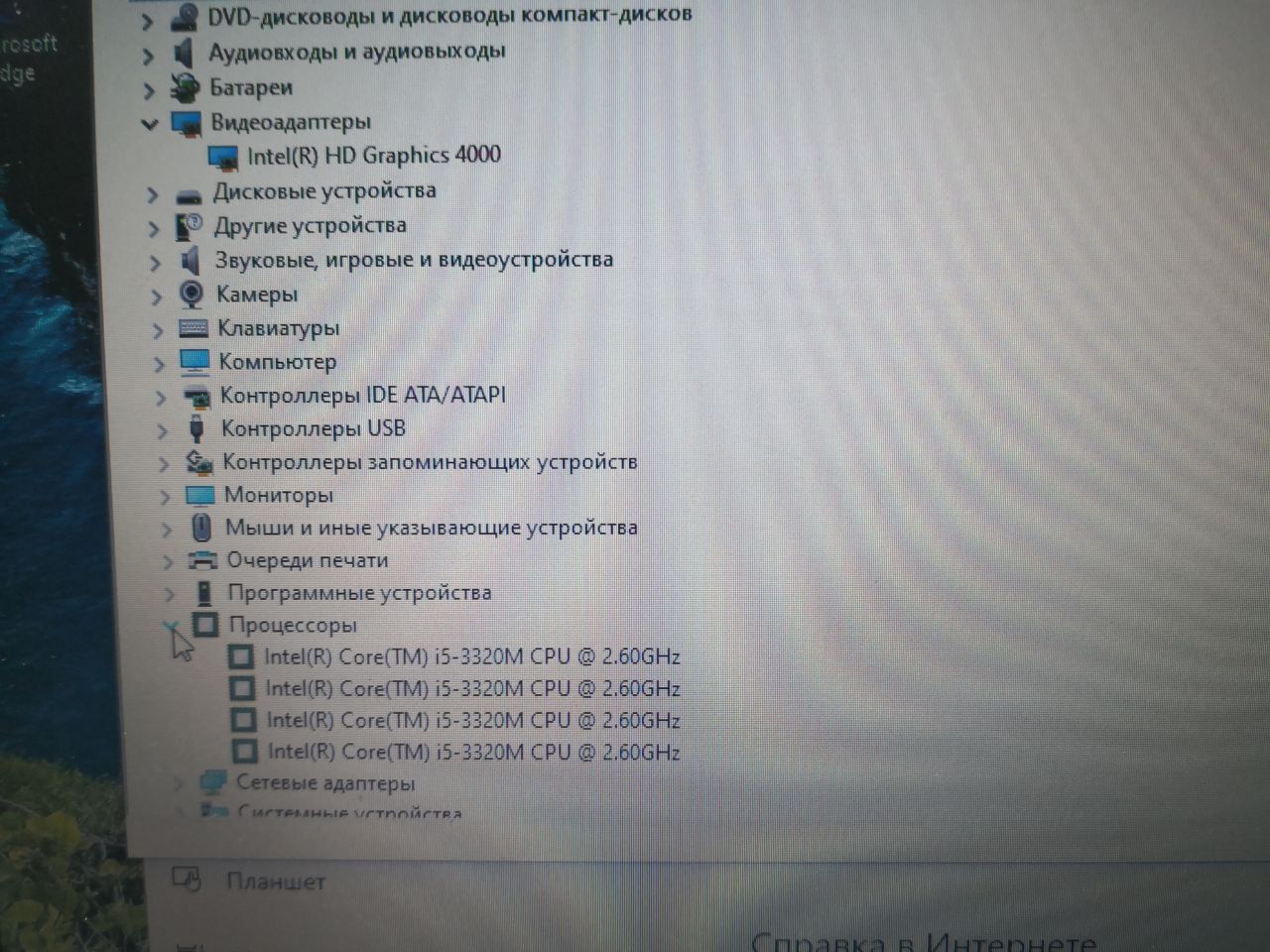 Ноутбук IBM LENOVO T430  (55) - фото фото фото 2