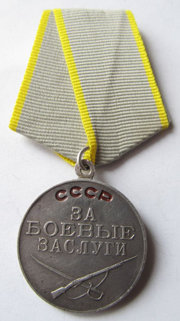 За боевые заслуги - фото фото фото 0