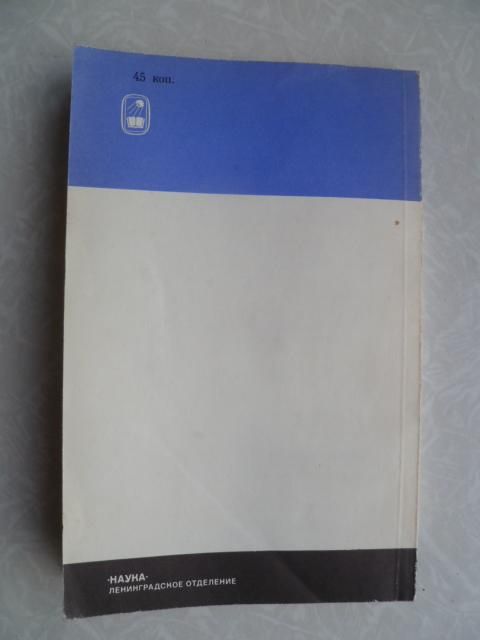 Попов А. Следы времен минувших. - фото фото фото 2