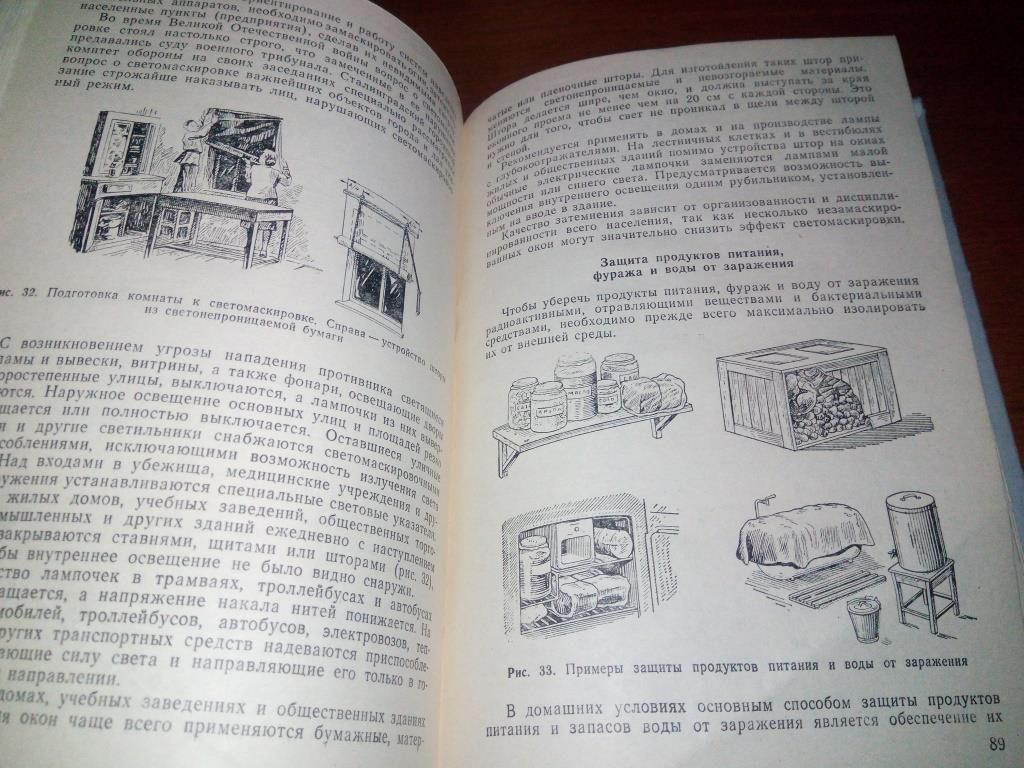 Гражданская оборона - фото фото фото 5