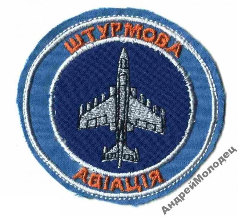 Шеврон. Украина. Авиация. ВВС. beli - фото фото фото 0