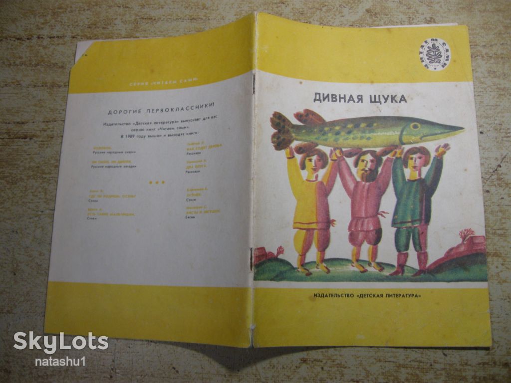 дитяча література. детская литература. - фото фото фото 6