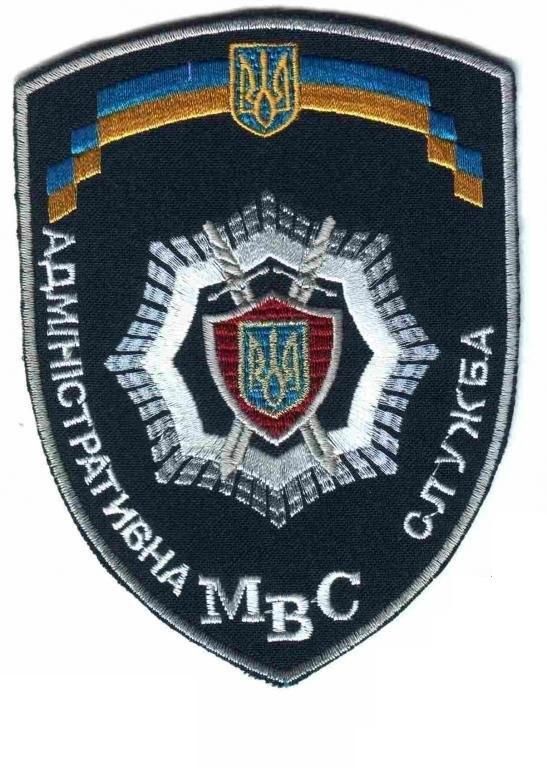 Шеврон. Украина. МВД. voen - фото фото фото 0